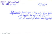 Card with lemma type 'πεζούλα'