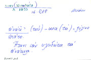 Card with lemma type 'πινάκι'