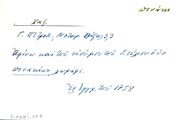 Card with lemma type 'πινάκι'