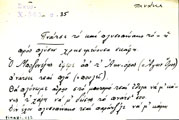 Card with lemma type 'πινάκι'