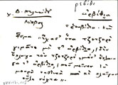 Card with lemma type 'ρεβίθι'