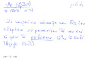 Card with lemma type 'ρεβίθι'