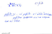 Card with lemma type 'ρεβίθι'