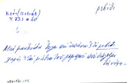 Card with lemma type 'ρεβίθι'