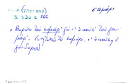 Card with lemma type 'σαμάρι'