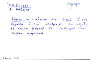 Card with lemma type 'σαμάρι'