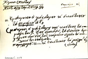Card with lemma type 'σαμάρι'