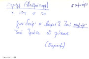 Card with lemma type 'σαμάρι'