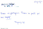 Card with lemma type 'σαμάρι'