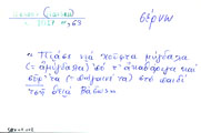 Card with lemma type 'σέρνω'