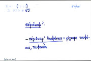 Card with lemma type 'σέρνω'