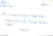 Card with lemma type 'σέρνω'