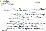 Card with lemma type 'σέρνω'