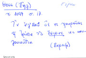 Card with lemma type 'σέρνω'