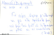 Card with lemma type 'σέρνω'