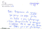 Card with lemma type 'σφουγγάρι'