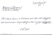 Card with lemma type 'σφουγγάρι'