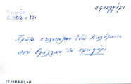 Card with lemma type 'σφουγγάρι'