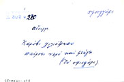 Card with lemma type 'σφουγγάρι'