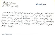 Card with lemma type 'σκέφτομαι'