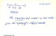 Card with lemma type 'σκέφτομαι'