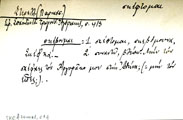 Card with lemma type 'σκέφτομαι'