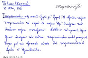 Card with lemma type 'τσαμπουνίζω'