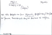 Card with lemma type 'χρυσός'