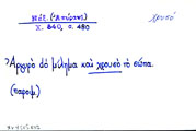 Card with lemma type 'χρυσός'