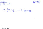 Card with lemma type 'χρυσός'