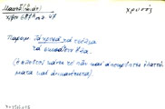 Card with lemma type 'χρυσός'