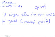 Card with lemma type 'χρυσός'