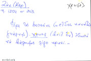Card with lemma type 'χρυσός'
