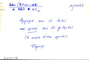 Card with lemma type 'χρυσός'