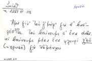 Card with lemma type 'χρυσός'