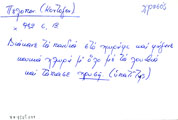 Card with lemma type 'χρυσός'
