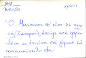 Card with lemma type 'χρυσός'