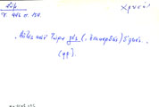 Card with lemma type 'χρυσός'