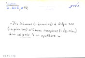 Card with lemma type 'χτες'