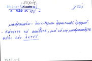 Card with lemma type 'χτες'