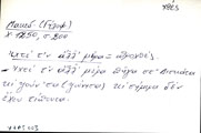 Card with lemma type 'χτες'