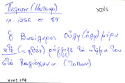 Card with lemma type 'χτες'