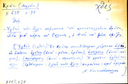 Card with lemma type 'χτες'