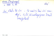 Card with lemma type 'υνί'