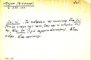 Card with lemma type 'υνί'