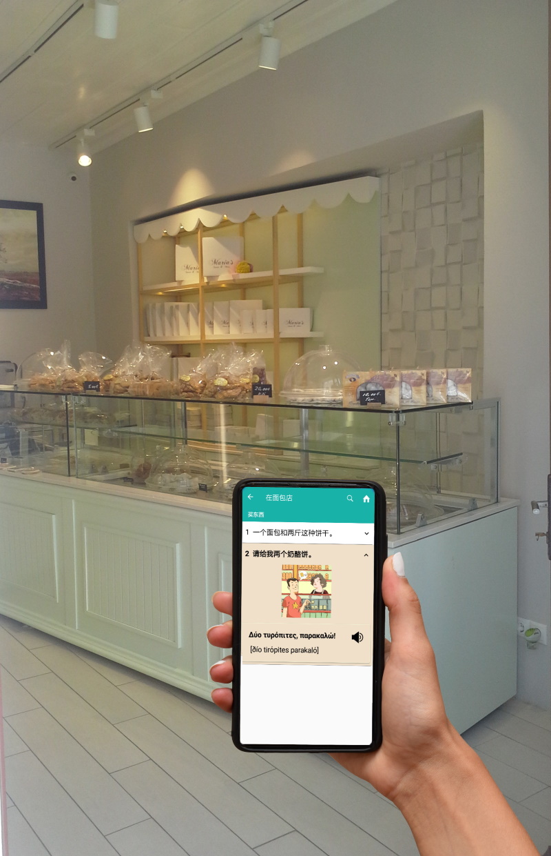 在面包店