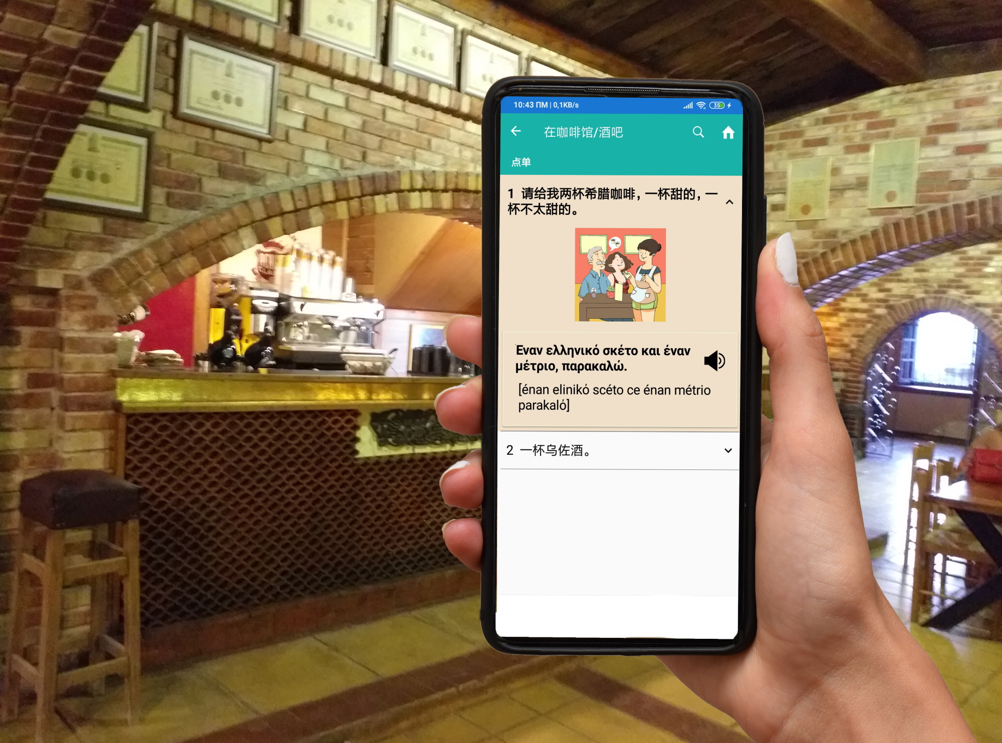 在咖啡馆、酒吧