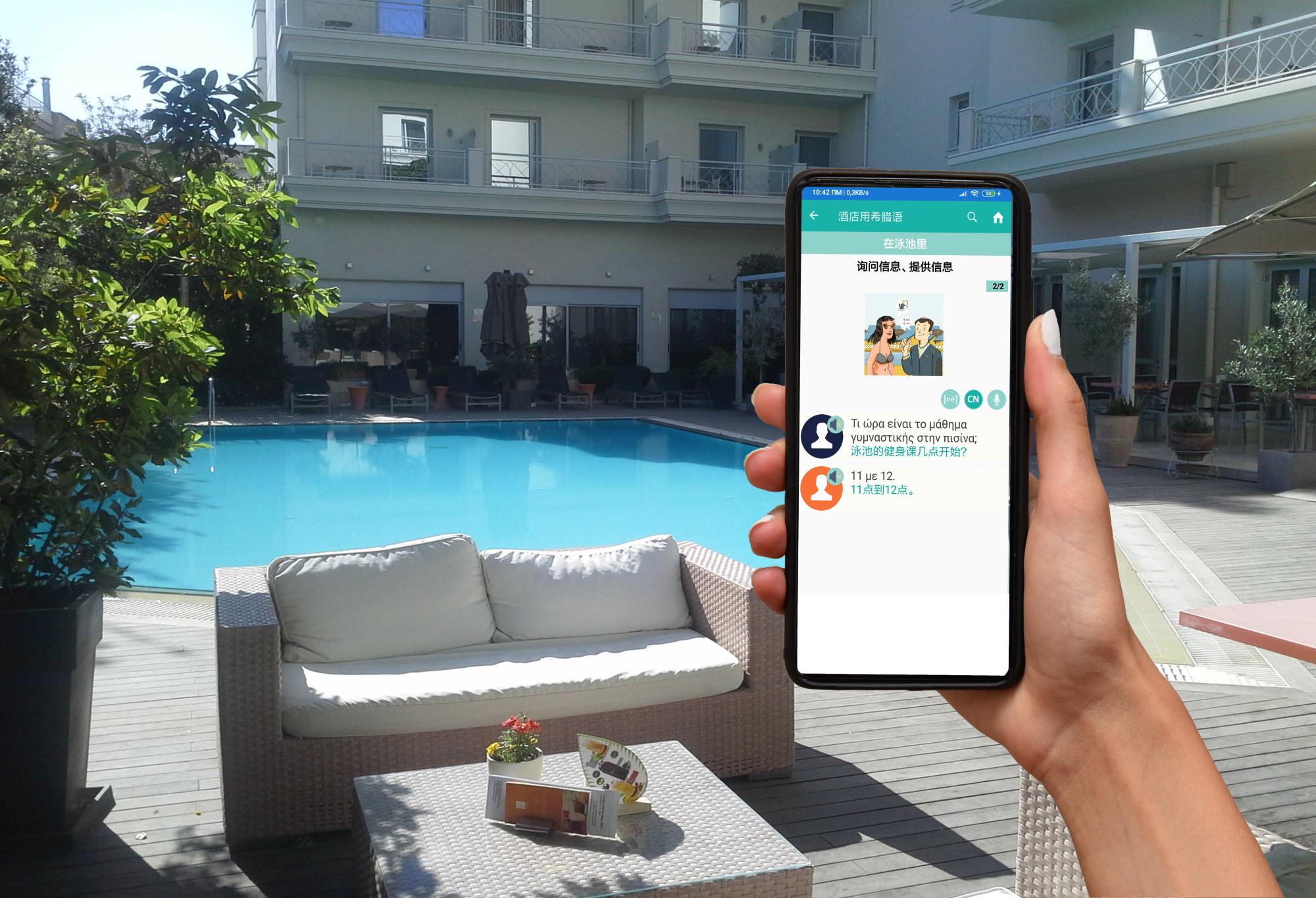 在酒店的游泳池